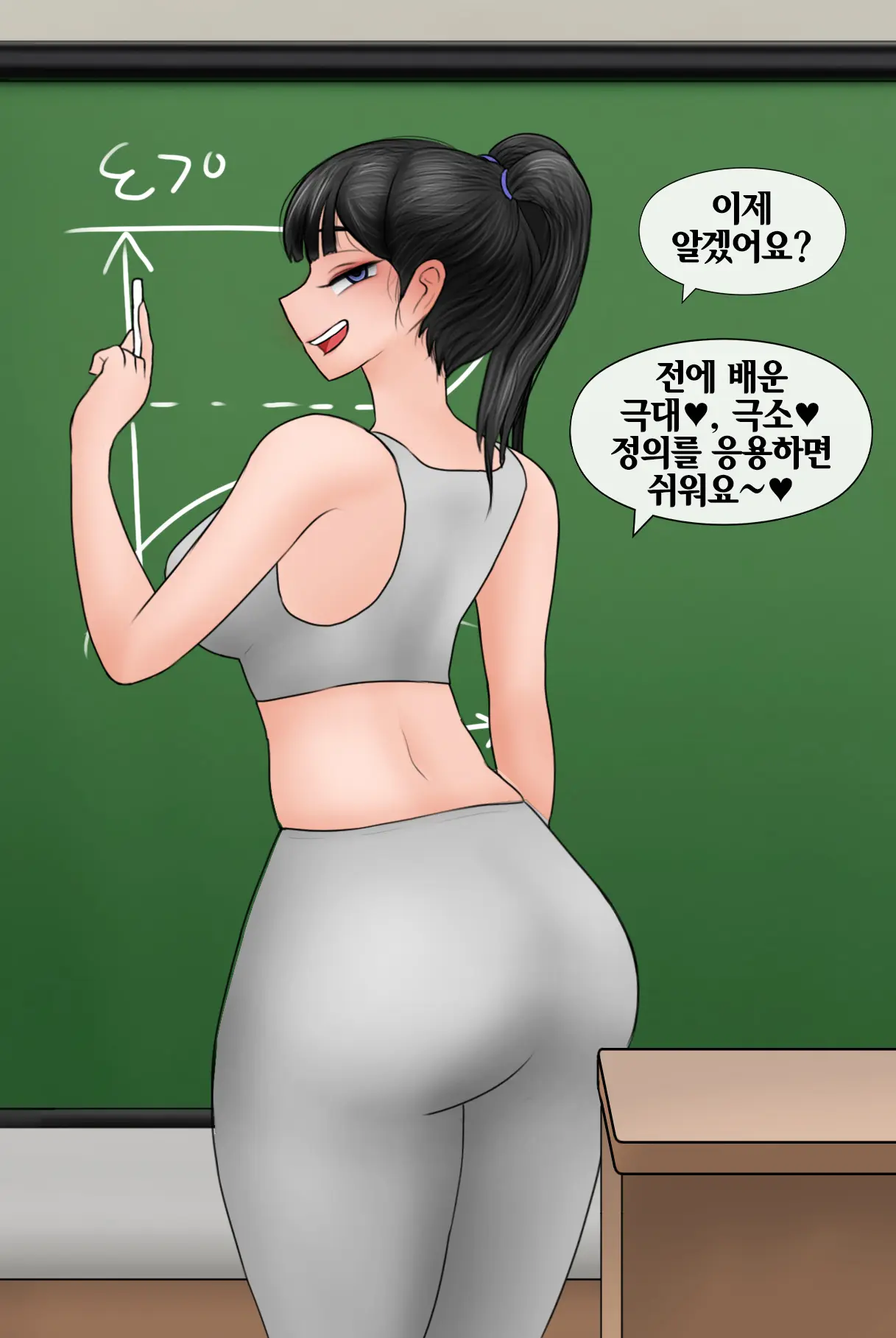Netorase Safari 3-5